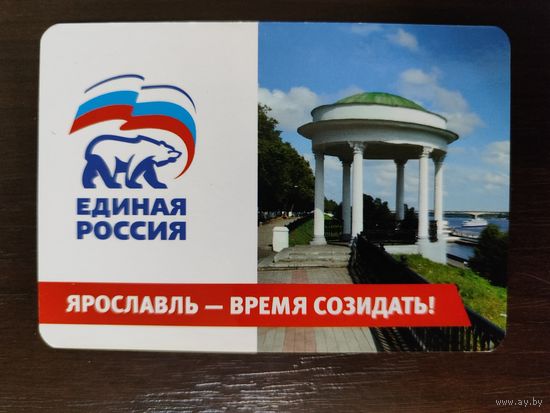 Календарик карманный