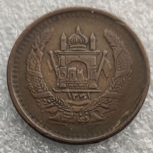 Афганистан 25 пул  1952 г.