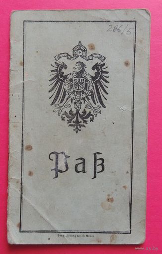 Паспорт ПМВ, 1917 г.