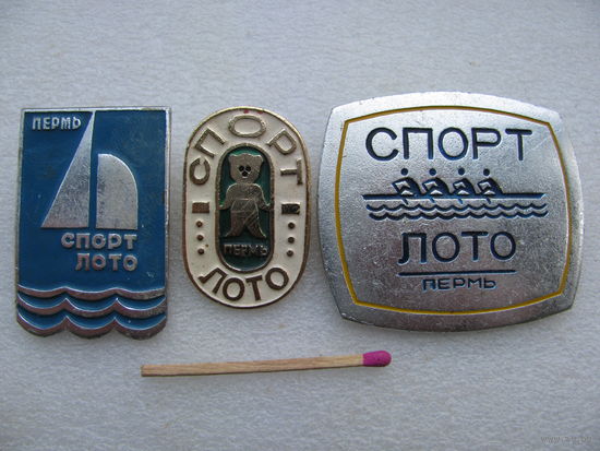 Знаки. Спортлото. Пермь. цена за лот