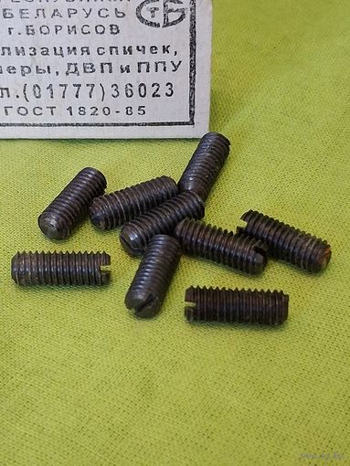 Винты установочные М6х16 цена за 6 шт.