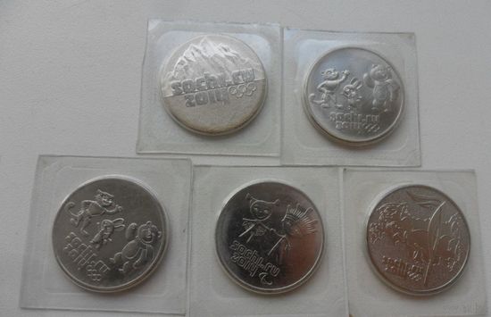 Набор монет 25 рублей СОЧИ /цена за все/