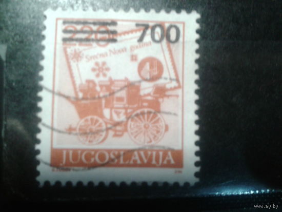 Югославия, 1989. Стандарт. Дилижанс, почтовая марка, надпечатка