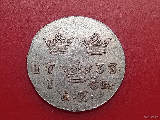 Серебряный 1 эре 1733 год. Риксдалер.Королевство Швеция,король Фредерик I.Копия,серебро в полном объёме, соответствие.(2)