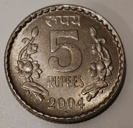 Индия, 5 рупий, 2004 год, XF