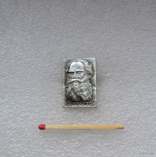 Л.Н. Толстой.