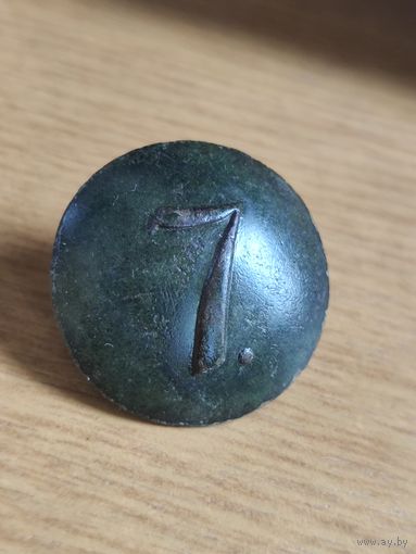 Пуговица РИА 7 полк