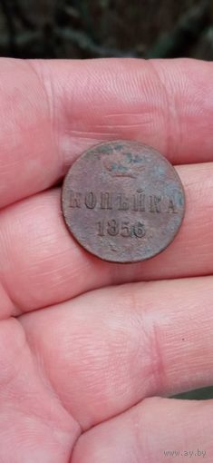 МОНЕТА 1 КОПЕЙКА 1856 ГОД  . ОРИГИНАЛ  .  Распродажа Коллекции !!! . Экспресс  Аукцион не с рубля без МПЦ и прочего 3 ДНЯ  .Много лотов в продаже .
