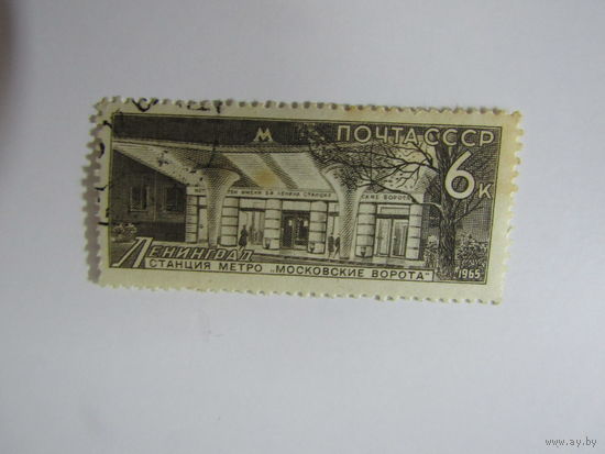 Ленинград. Станция метро "Московские ворота .1965 г.