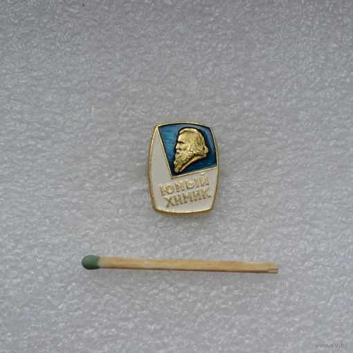 Юный химик.