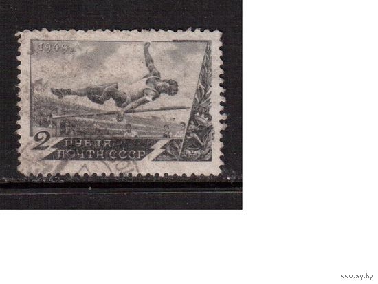 СССР-1949 (Заг.1325(2))   гаш., растр ВР,  Легкая атлетика(3)