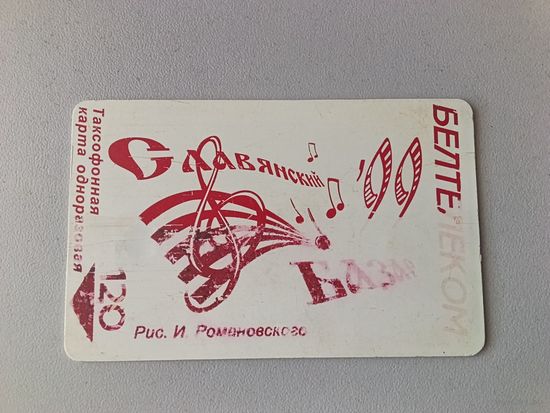 Телефонная карта