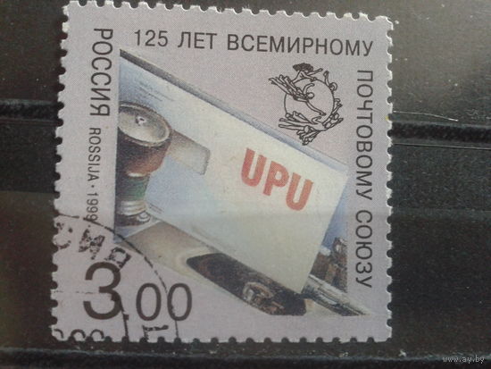 Россия 1999 125 лет ВПС с клеем без наклейки