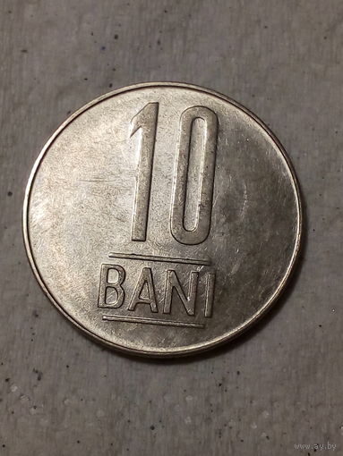 10 бани  Румыния 2020 год