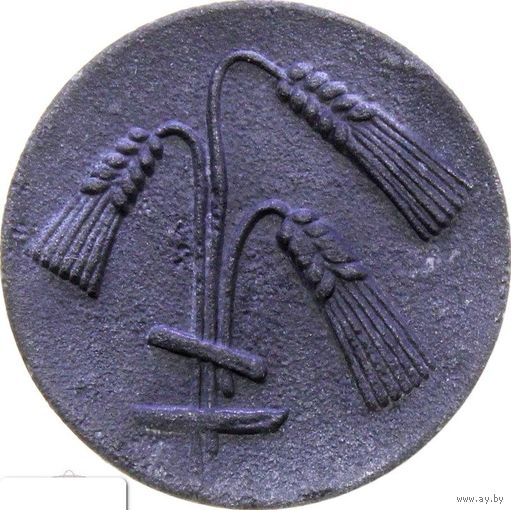 РАСПРОДАЖА!!! - ГЕРМАНИЯ БУДИНГЕН 10 пфеннигов 1917 год