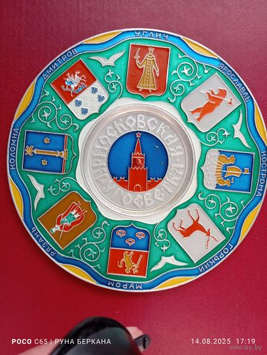 Сувенирная тарелка, цветная горячая глазурь
