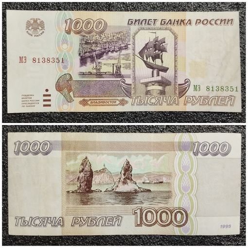 100 рублей Россия 1995 г. серия МЭ