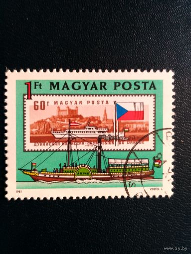 Марка Венгрии. Судоходство. Дунайская комиссия.