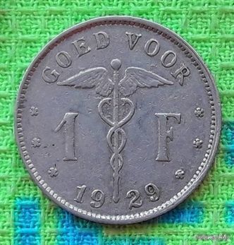 Бельгия 1 франк 1929 года. Фламандский вариант.