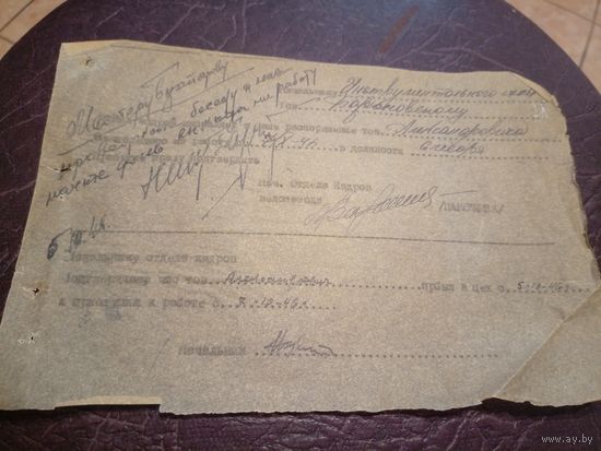 Документ БССР 1946г\6д