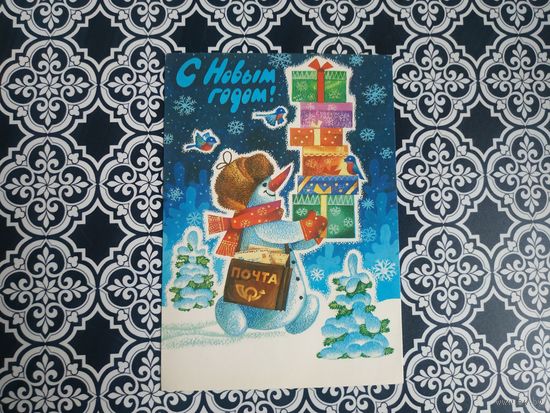 Открытка СССР 1982 год. Подписана. Г.Ренков .Состояние на скане. Тираж 13 млн.