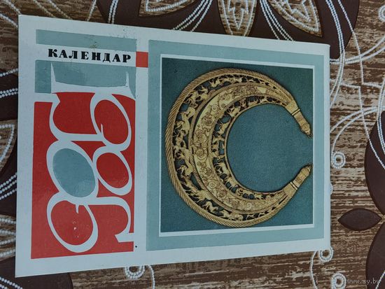 Календарь-книжка,украина,1986