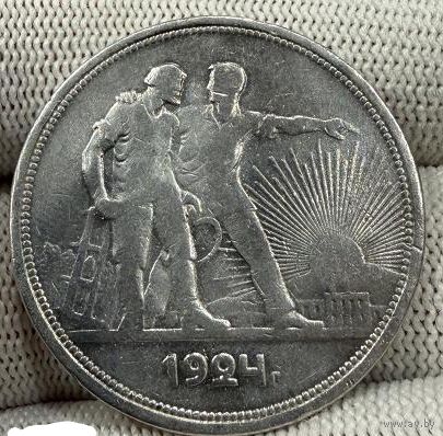 1 рубль 1924 СССР