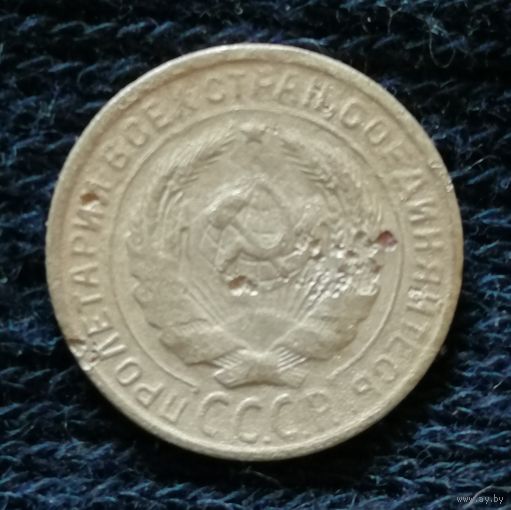 СССР 2 копейки 1928 г., 	Y# 92