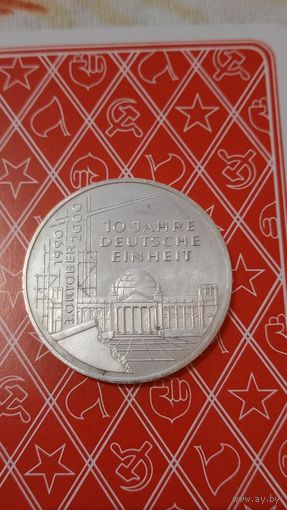 Германия 10 марок 2000   10 лет независимости Германии