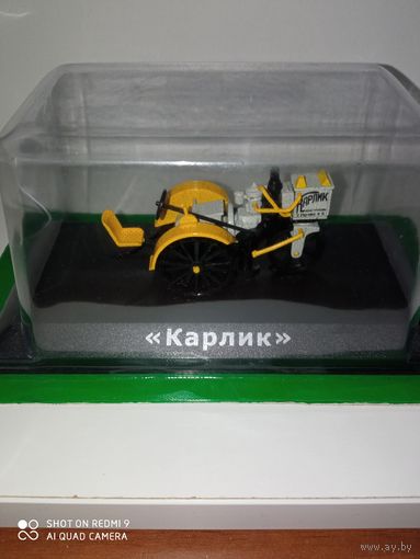 Тракторы: история, люди, машины. N 65 Карлик