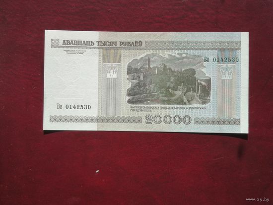 20000 рублей 2000 вв
