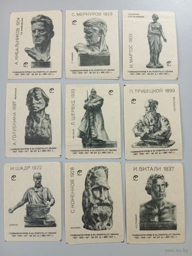 Спичечные этикетки ф.Ревпуть. Русская и советская скульптура.1967 год