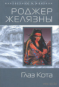Глаз кота