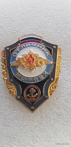 Отличник морпех Россия*