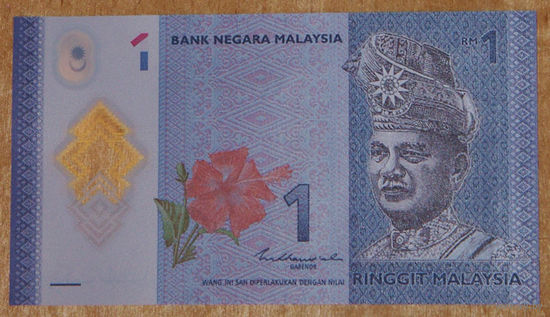 Малайзия 2011 (2021) 1 ринггит Р51с UNC пластик полимер