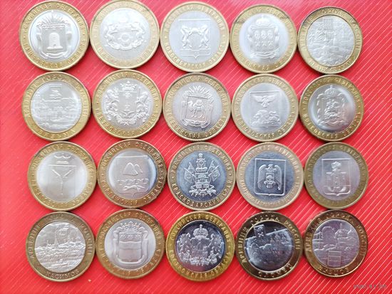 20 десятирублевых монет РФ распродажа коллекции с рубля