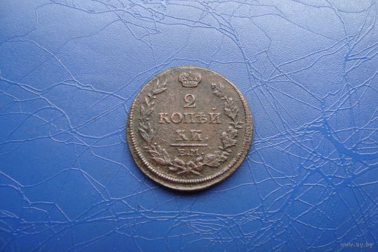 2 копейки 1814 ем нм                        (136)