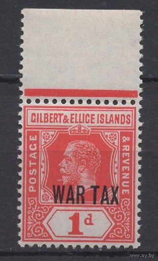 1918 Гилберт и Эллис** Георг V Военный сбор SG#26