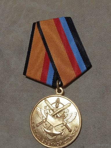 Медаль. 5 лет на военной службе.