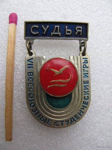 Знак. VII Всесоюзные студенческие игры. Судья