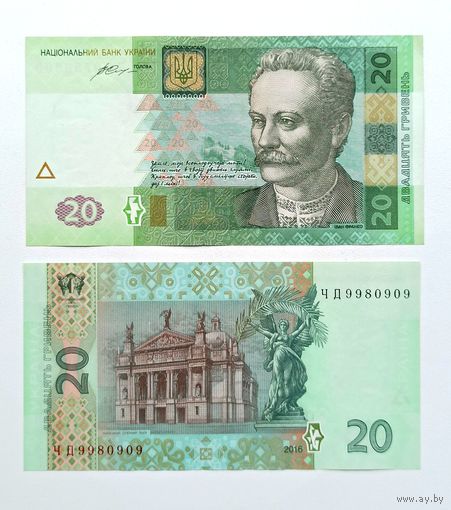 20 гривен 2016 серия ЧД Украина UNC