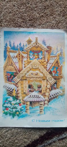 Открытка С новым годом чистая. Похитонова.