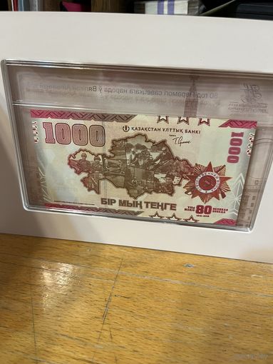 Казахстан 1000 тенге 2025 г. (P-W57, UNC) [80 лет Победы] Казахстан 1 000 тенге 2025 г.в буклете