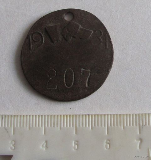 Жетон собачий Великорита 1931