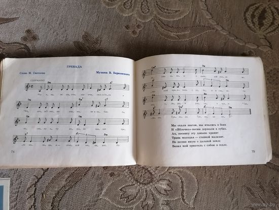 Книга - песенник
