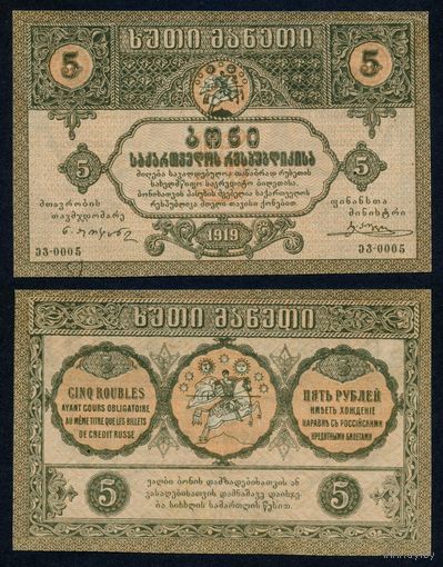 Грузия 5 рублей 1919 г. (P-9, aUNC-UNC) Грузия 5 руб. 1919 г.
