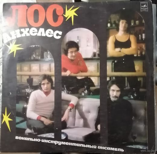 Лос Анхелес