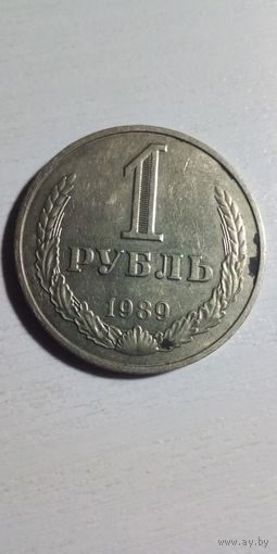 1 рубль 1989. Годовик