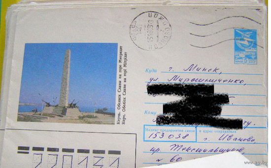 Хмк СССР 1992 почта
