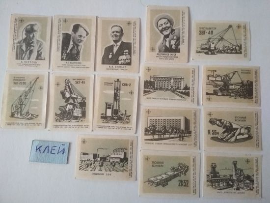 Спичечные этикетки ф.Красная звезда. Угледобывающая промышленность СССР. 1968 год